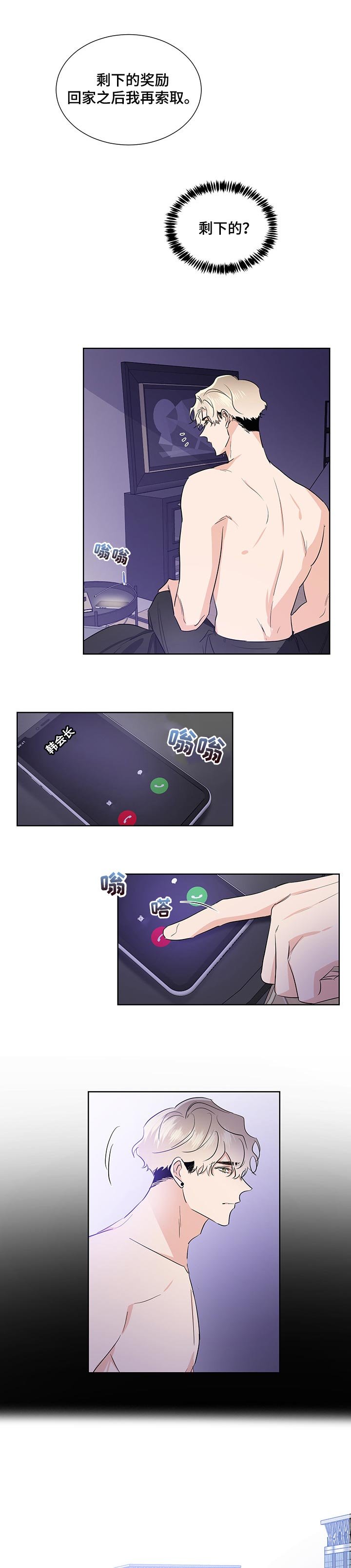 第36章：疑心