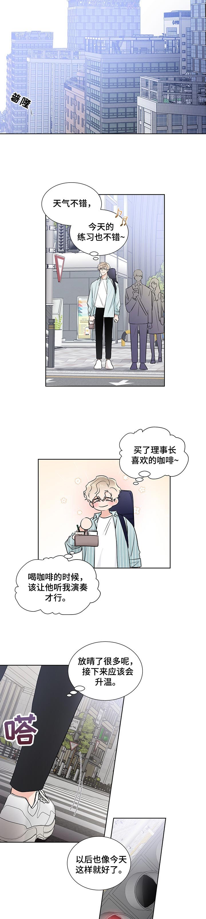 第36章：疑心