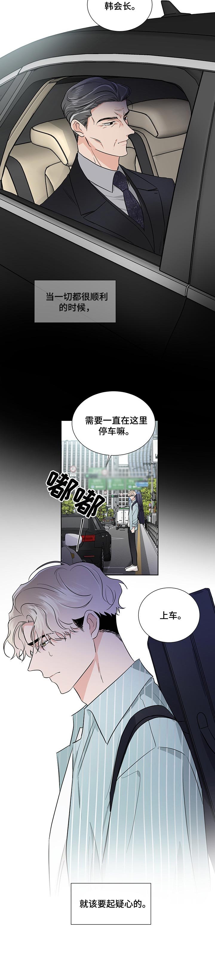 第36章：疑心