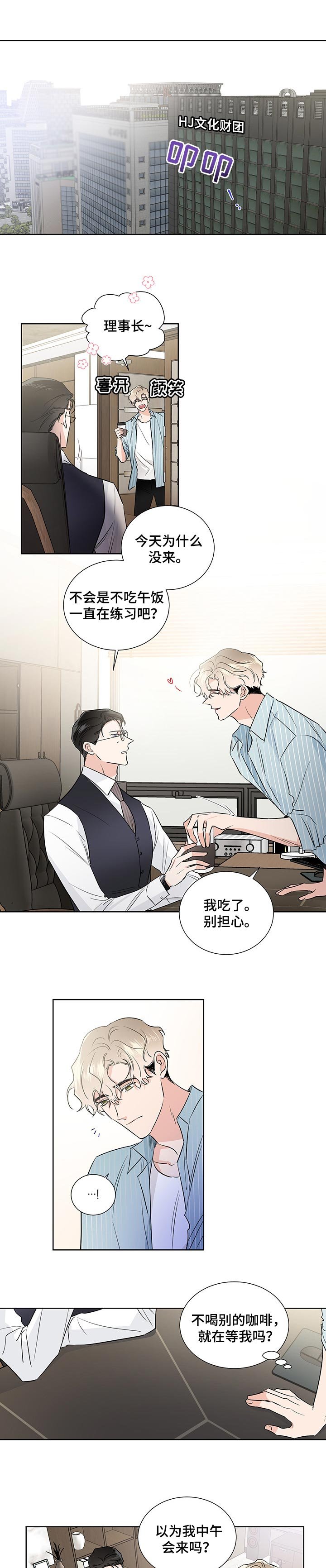 第38章：烟味