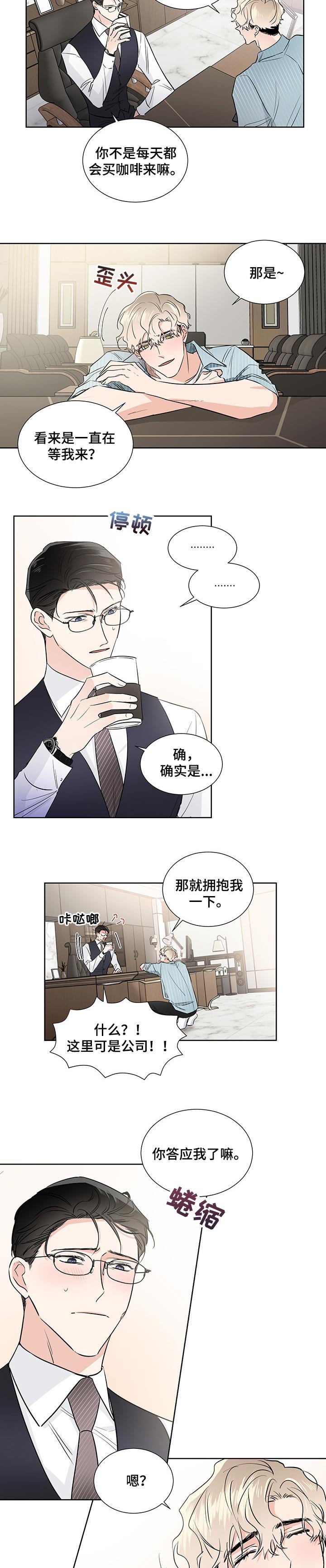 第38章：烟味
