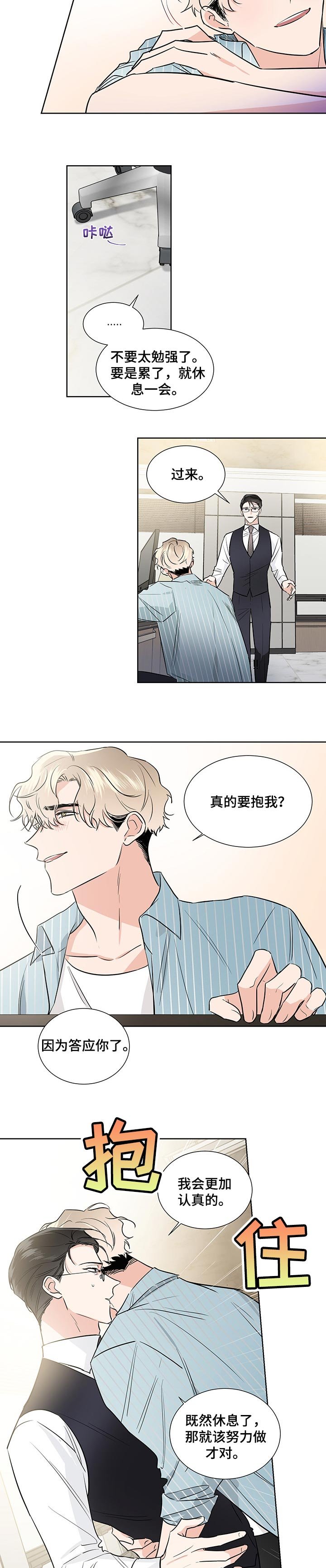 第38章：烟味