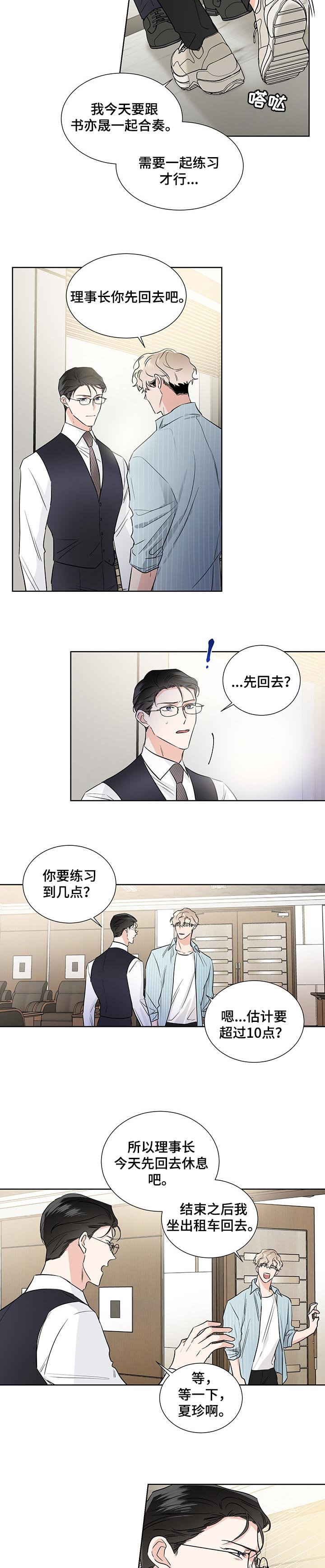 第38章：烟味