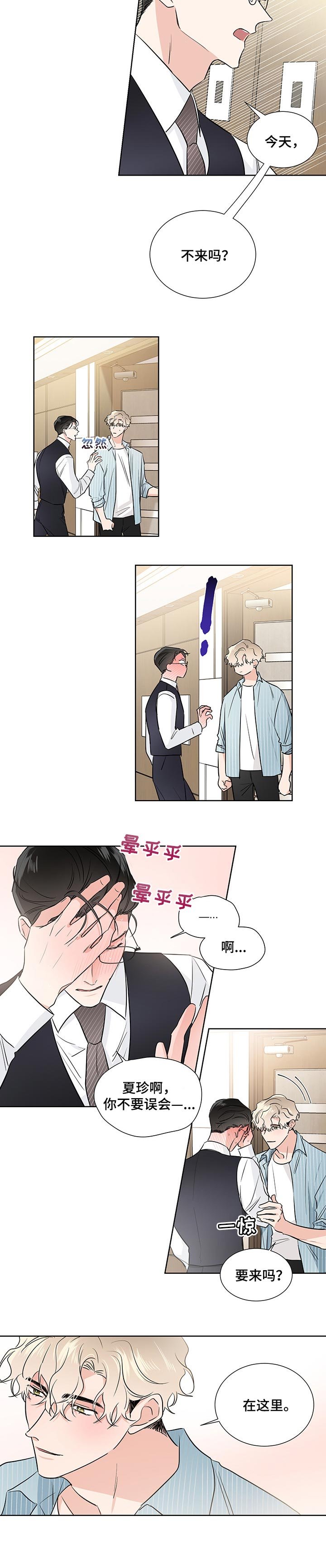 第38章：烟味