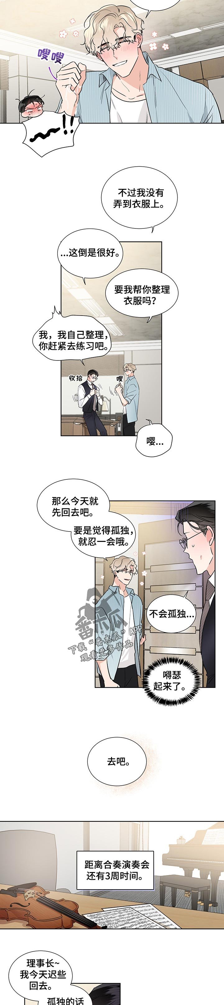第39章：执着于练习
