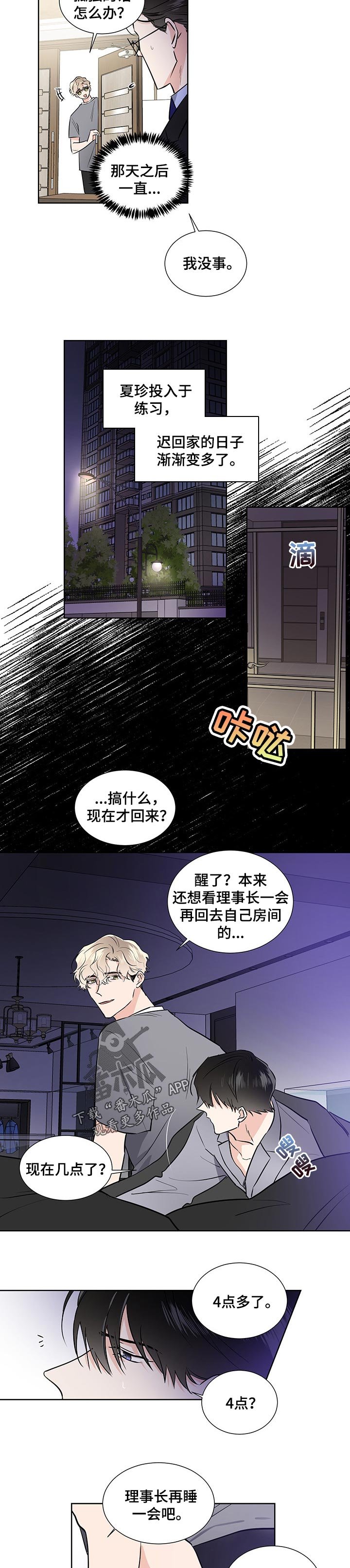 第39章：执着于练习