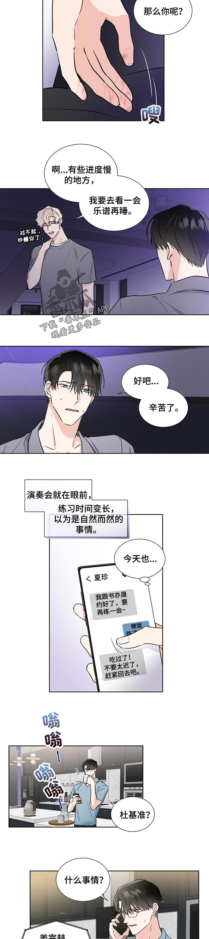 第39章：执着于练习