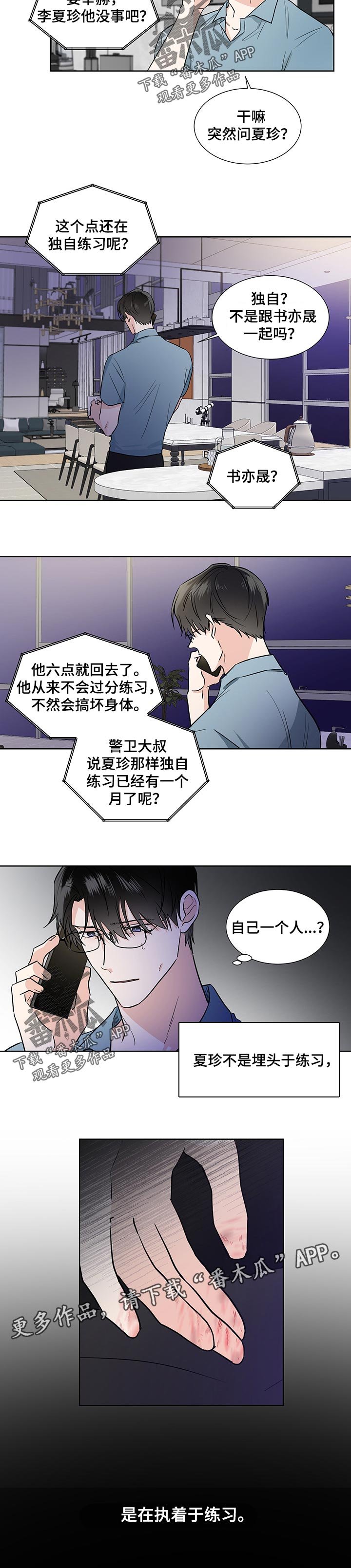 第39章：执着于练习