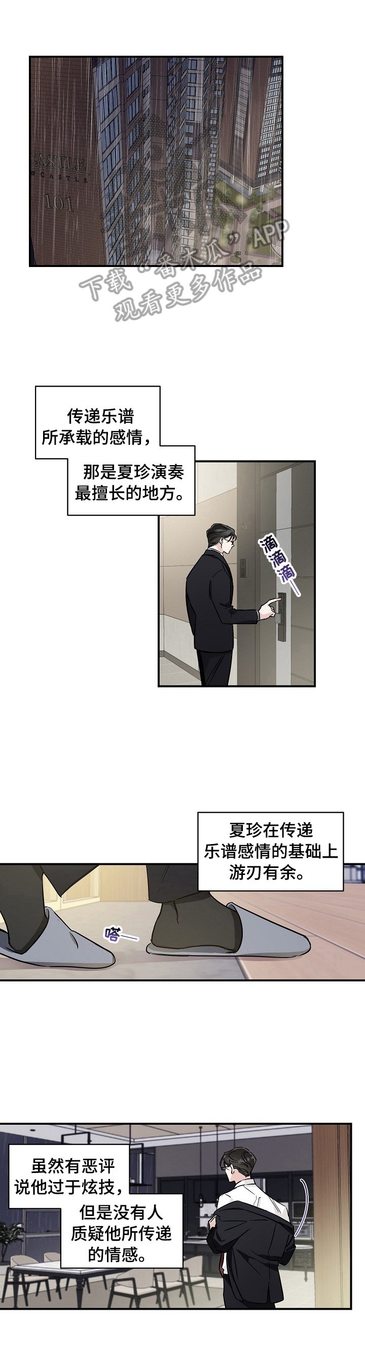 第4章：自责