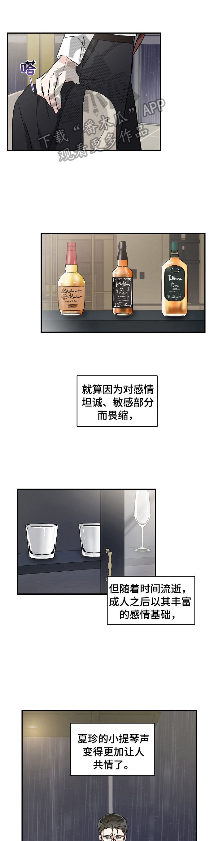 第4章：自责
