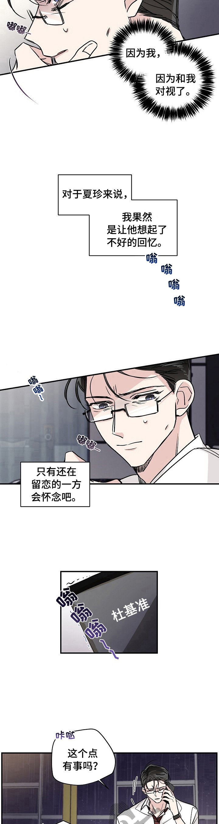 第4章：自责