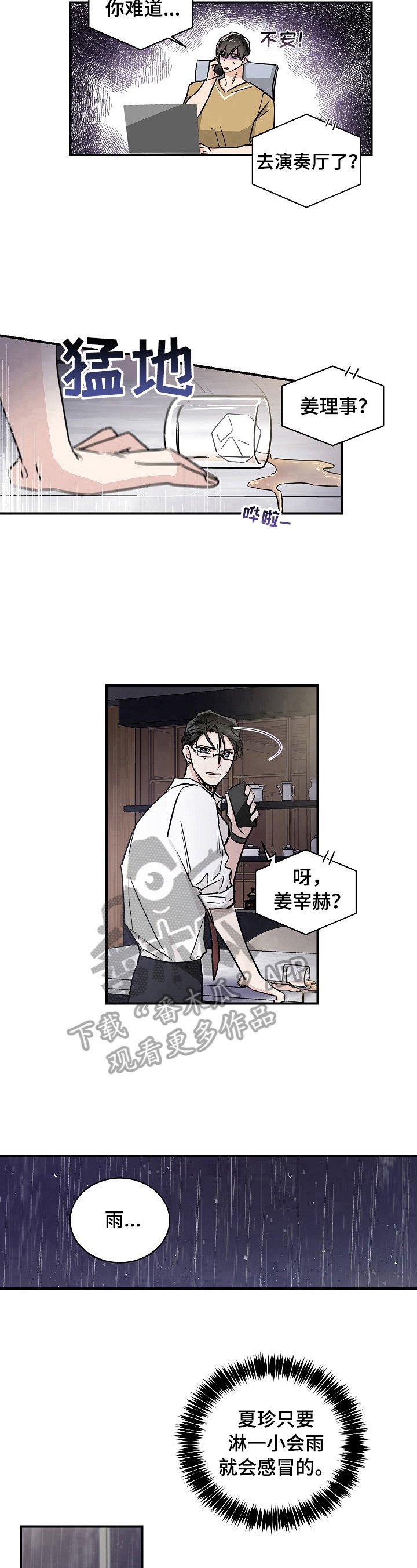 第4章：自责