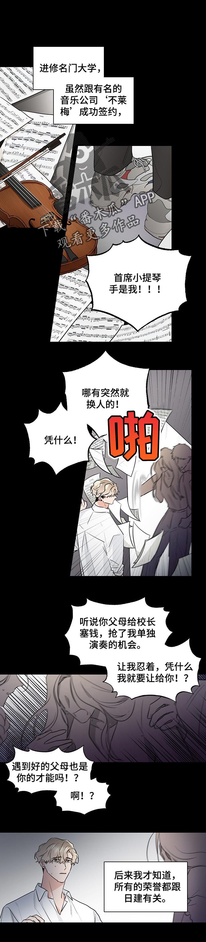 第41章：堂堂正正地演奏
