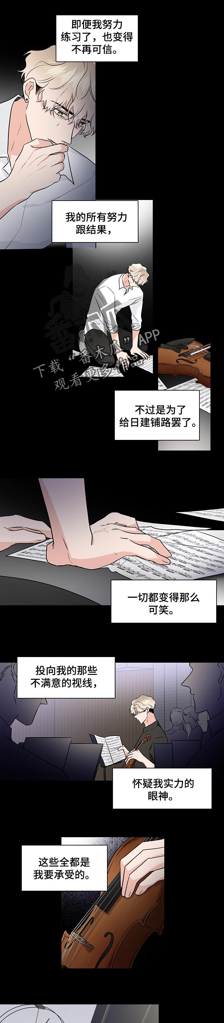 第41章：堂堂正正地演奏