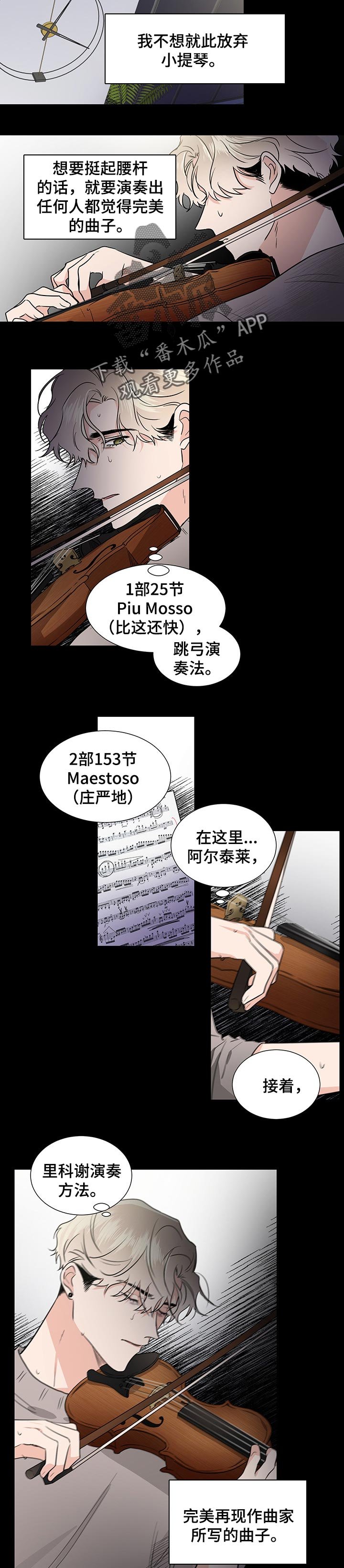 第41章：堂堂正正地演奏