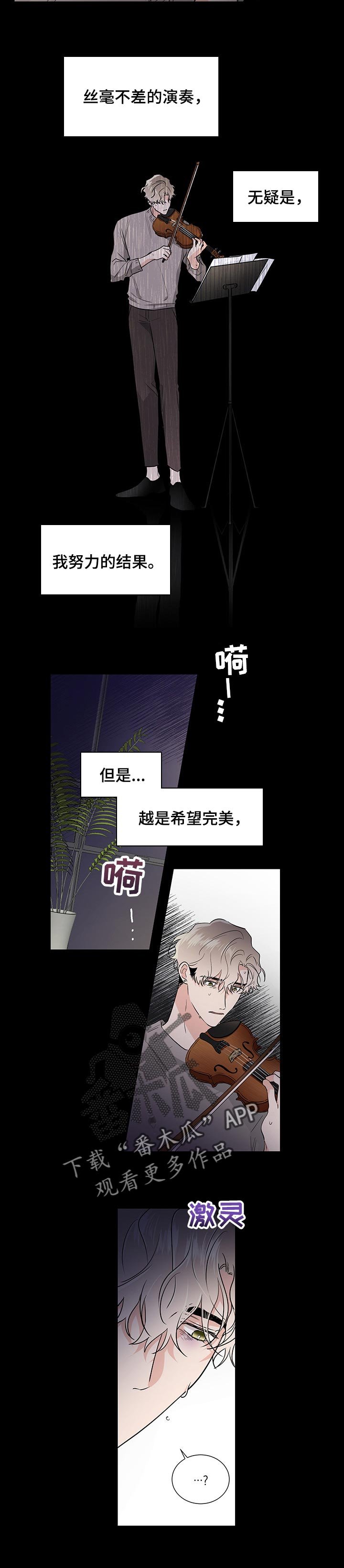 第41章：堂堂正正地演奏