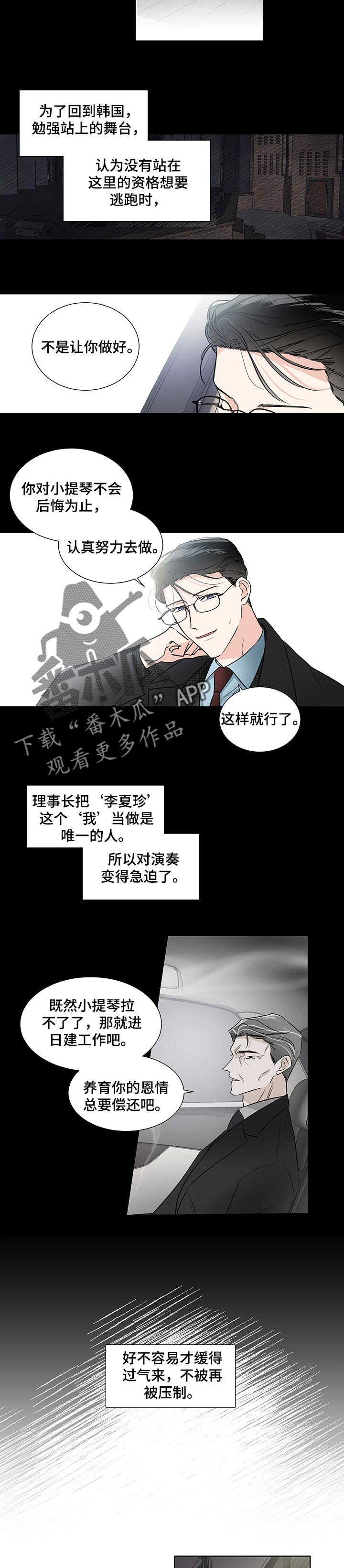 第41章：堂堂正正地演奏