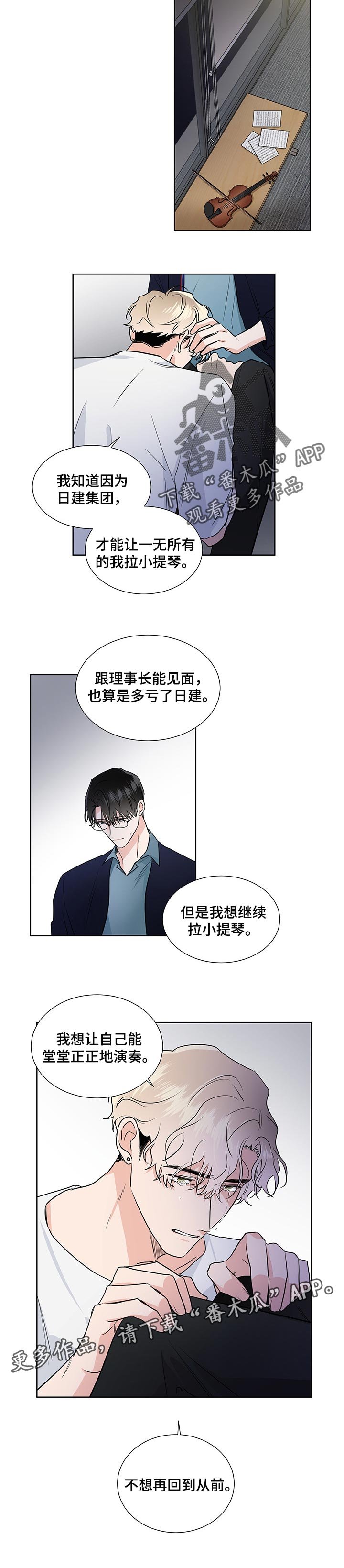第41章：堂堂正正地演奏