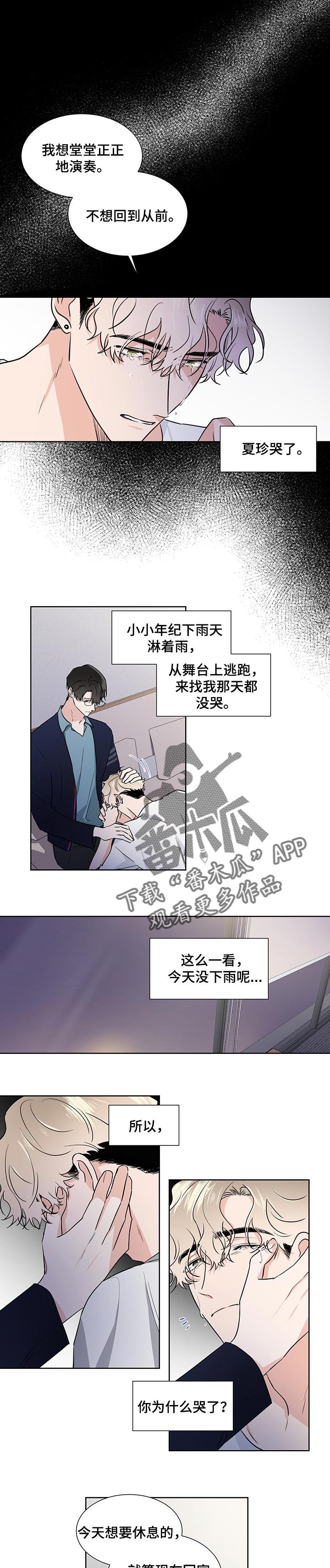 第42章：一起演奏