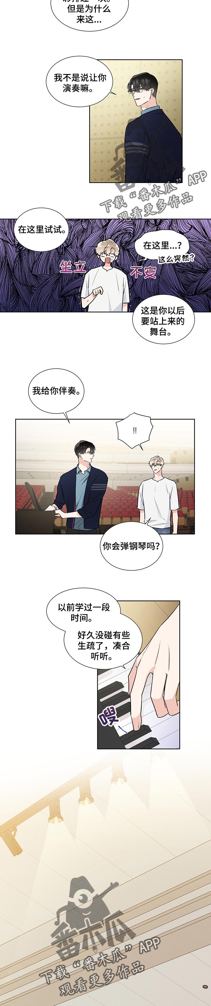 第42章：一起演奏