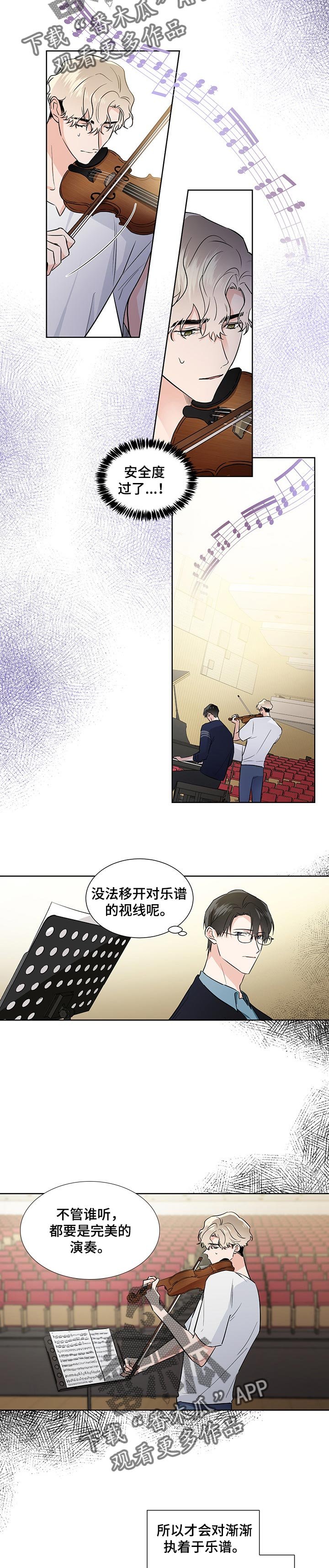 第42章：一起演奏