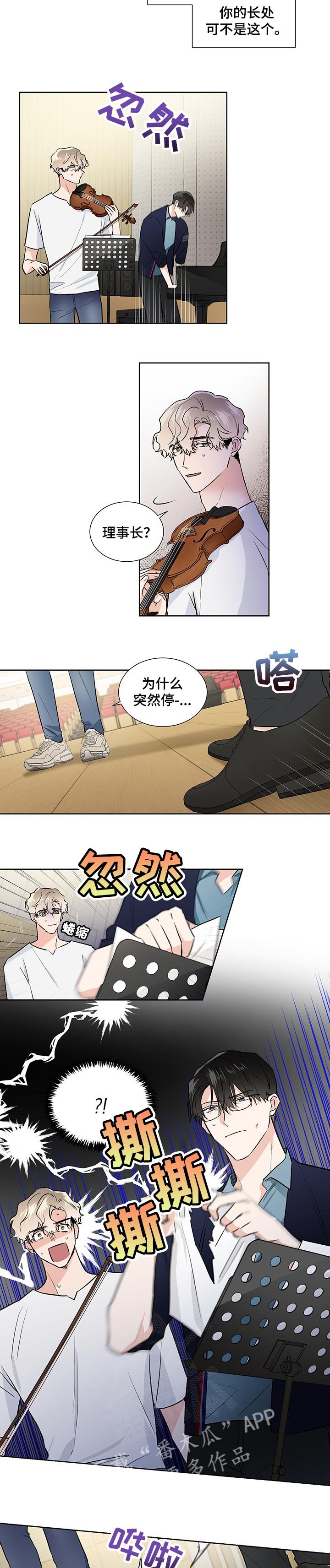 第42章：一起演奏