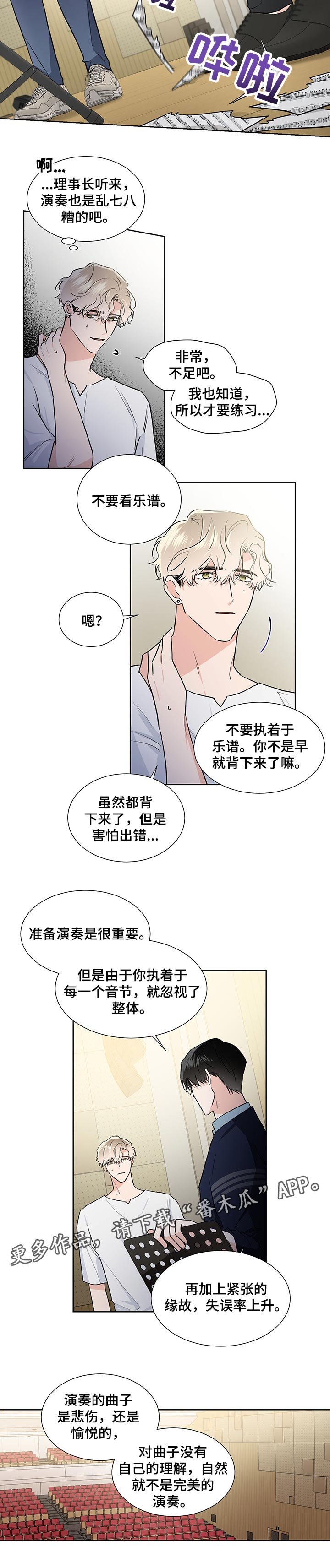 第42章：一起演奏