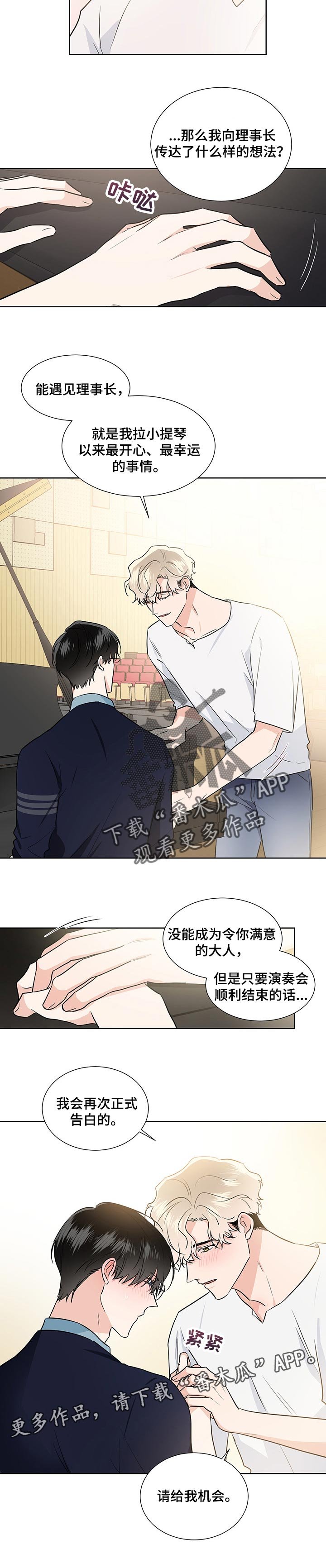 第43章：请给我机会