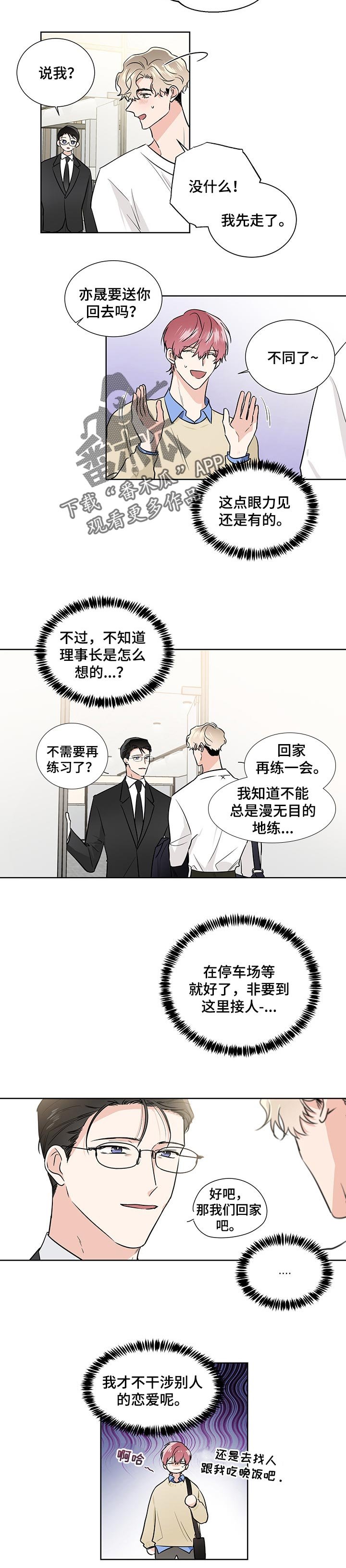 第44章：准备阶段