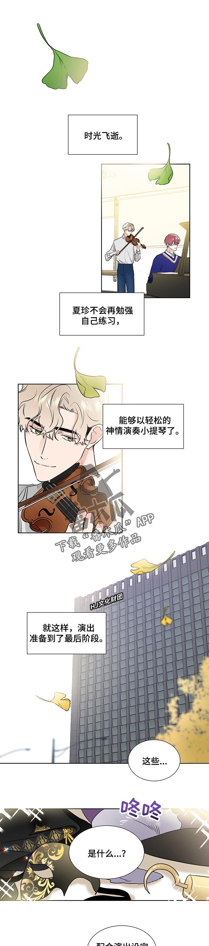 第44章：准备阶段