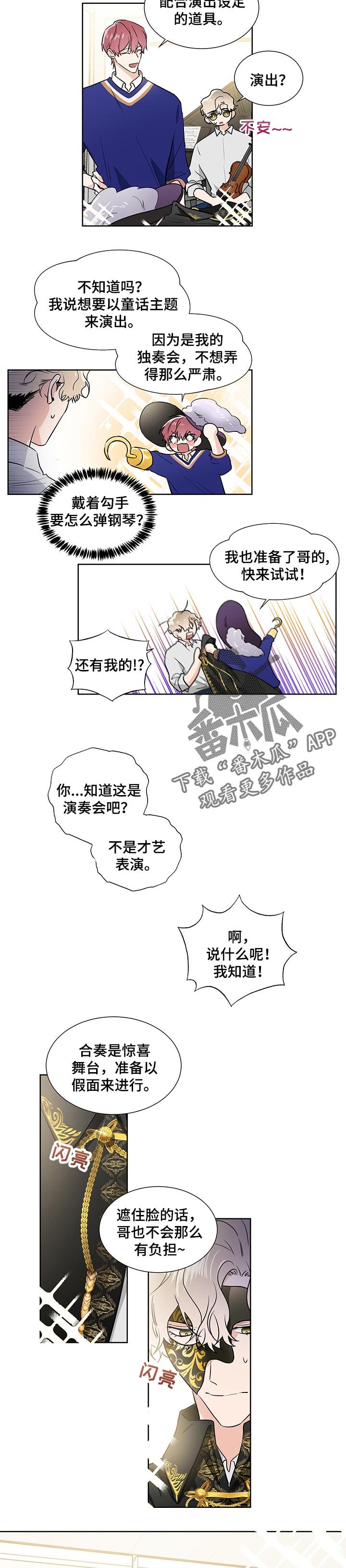 第44章：准备阶段