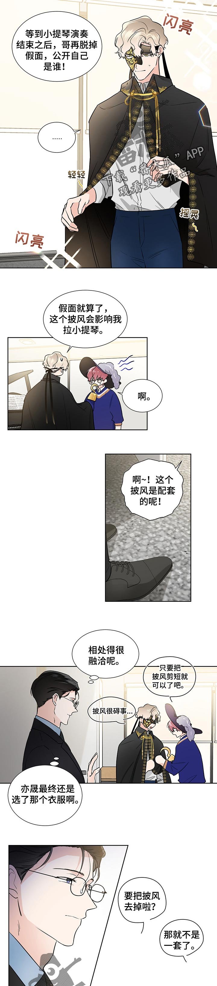 第44章：准备阶段