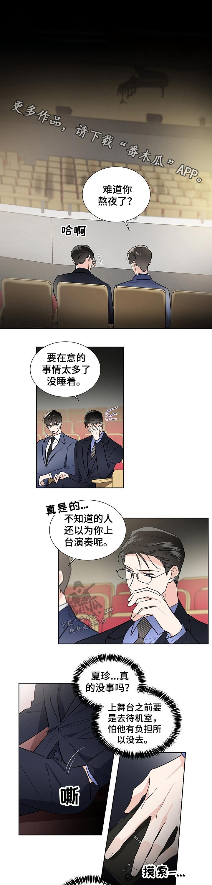 第46章：演出