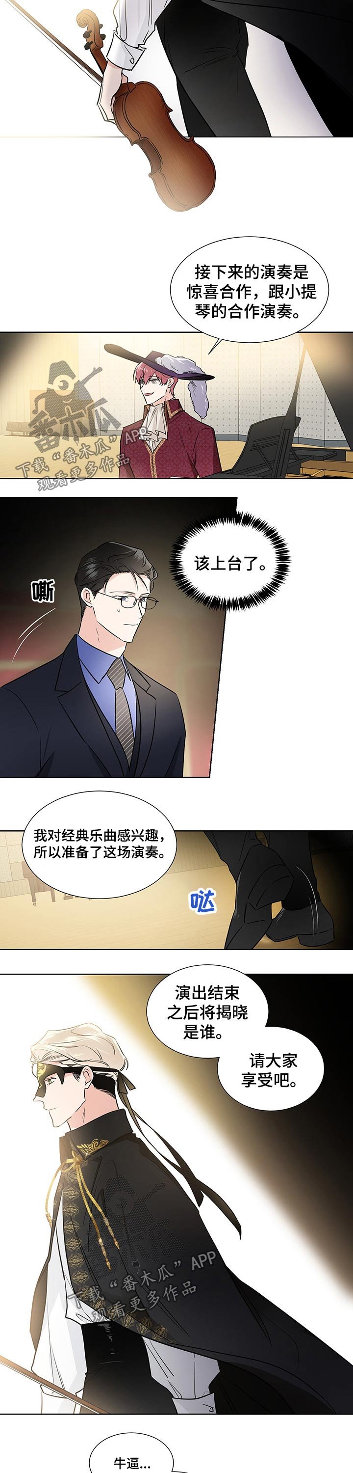 第46章：演出