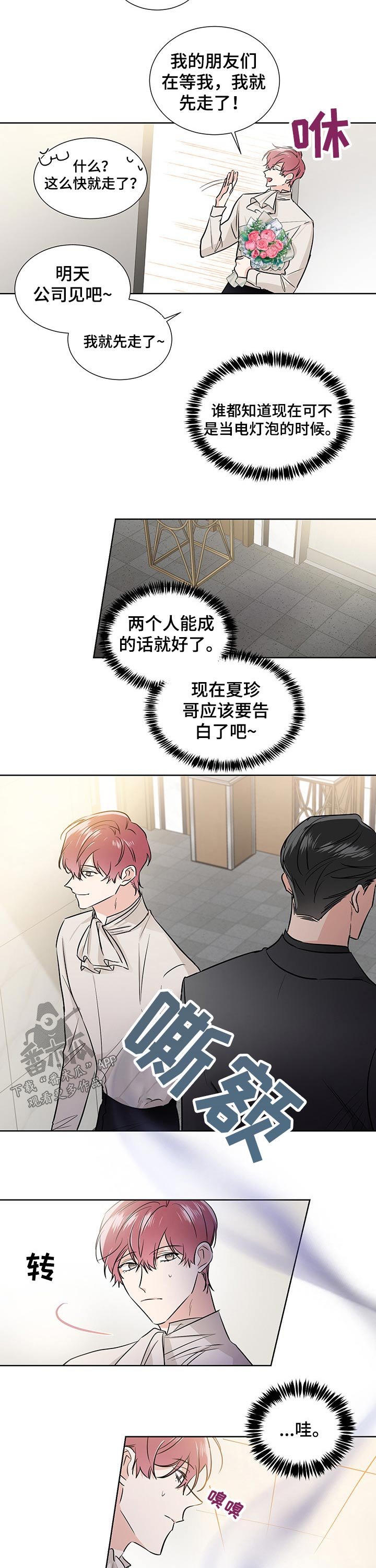 第47章：表白