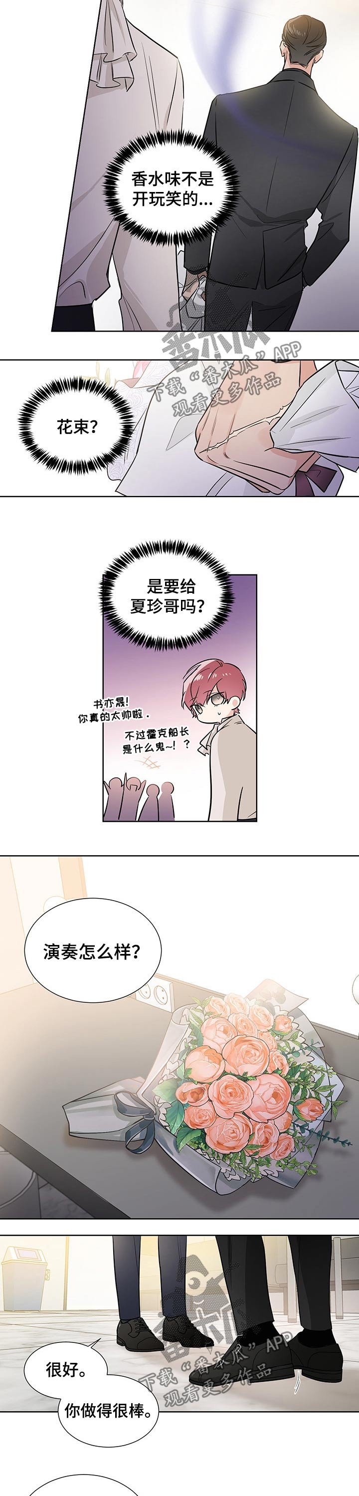 第47章：表白