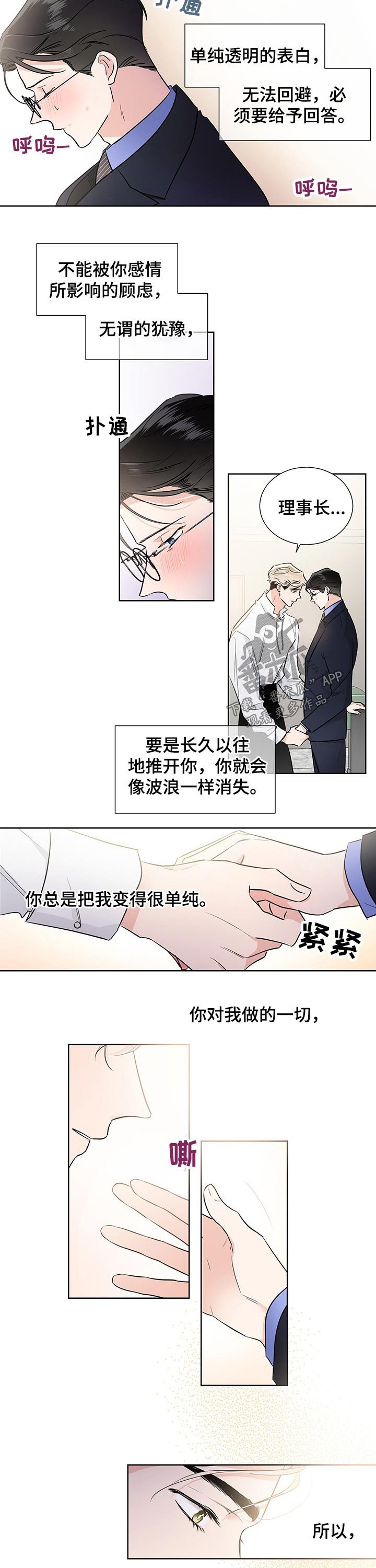 第47章：表白