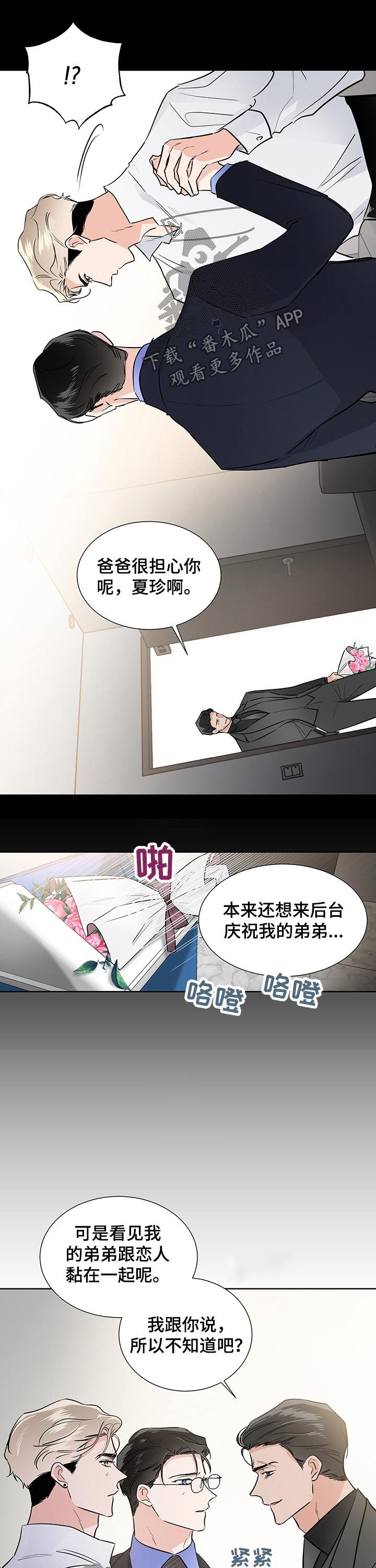 第47章：表白