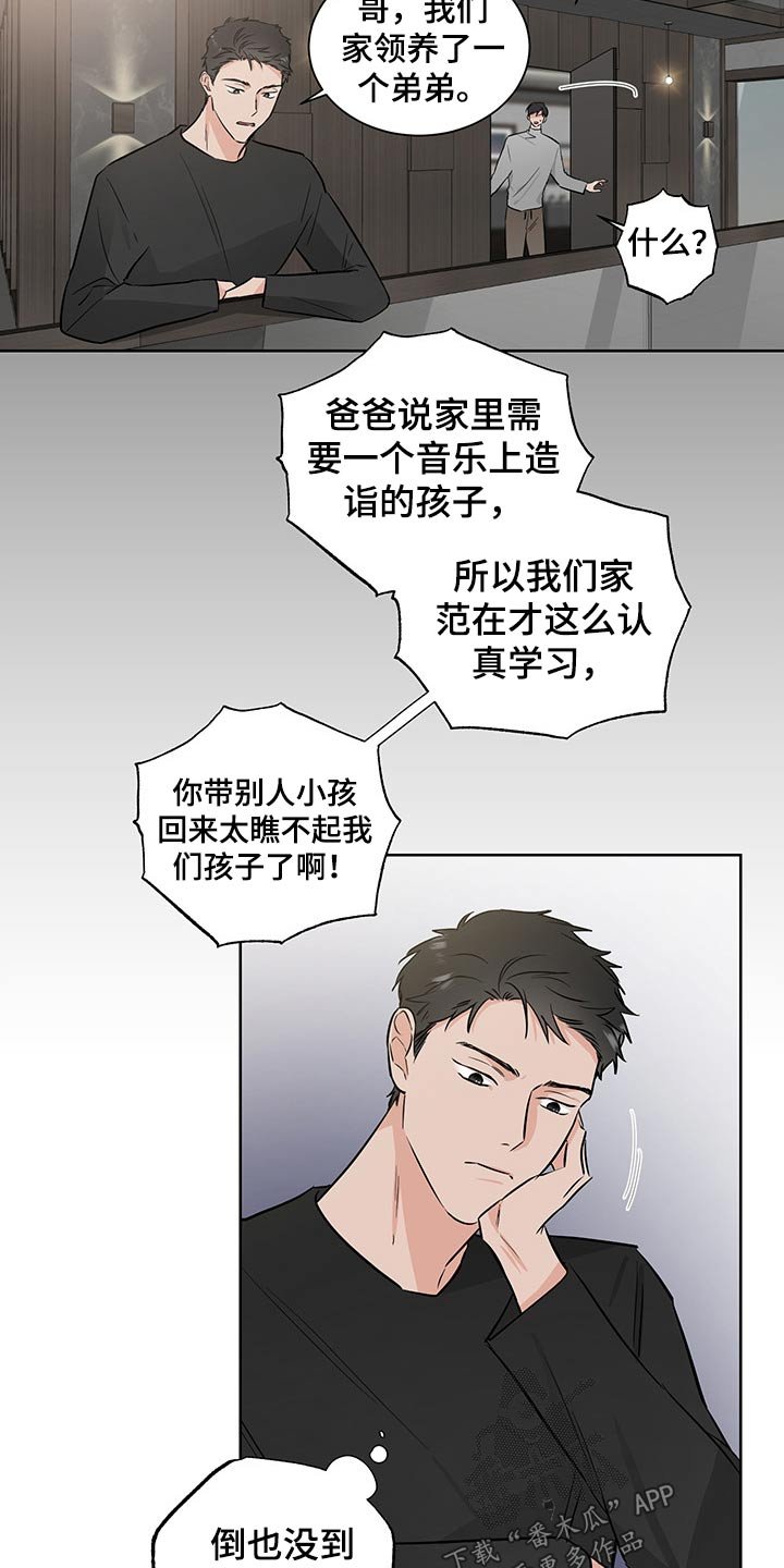第48章：领养