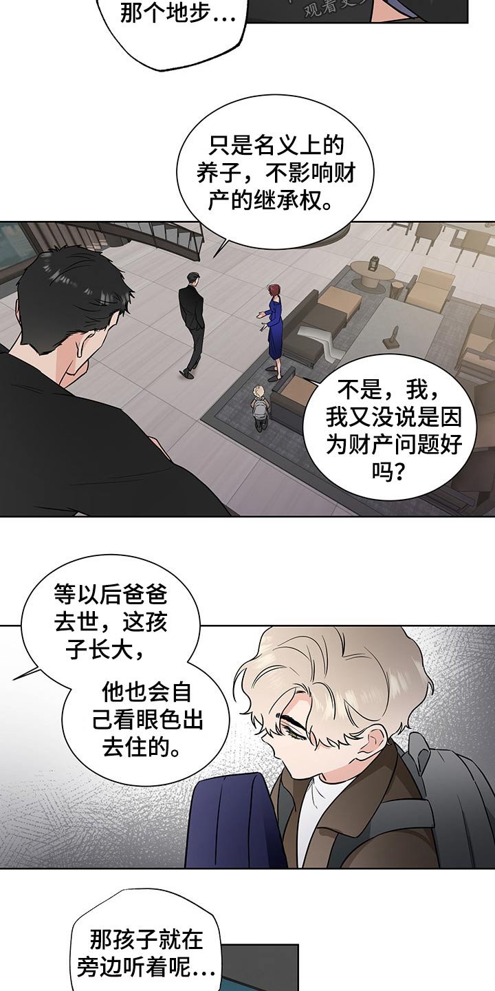 第48章：领养