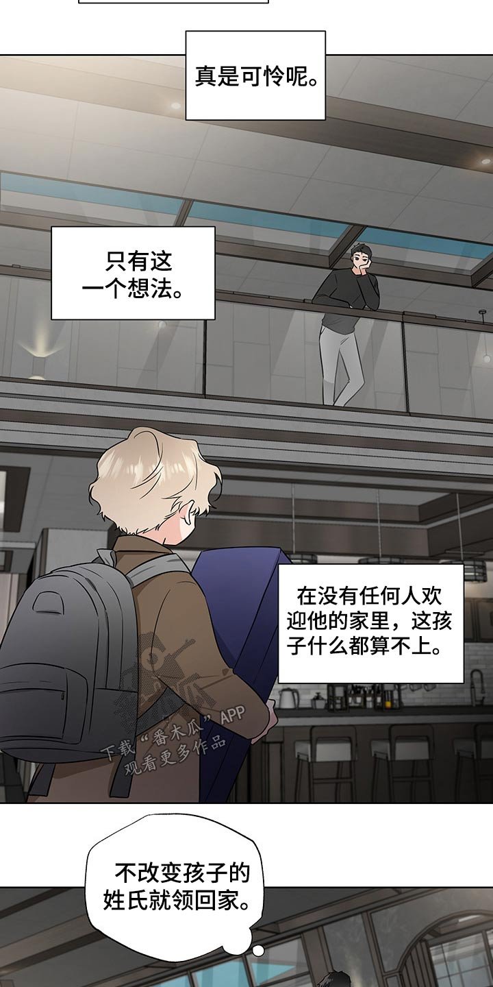 第48章：领养