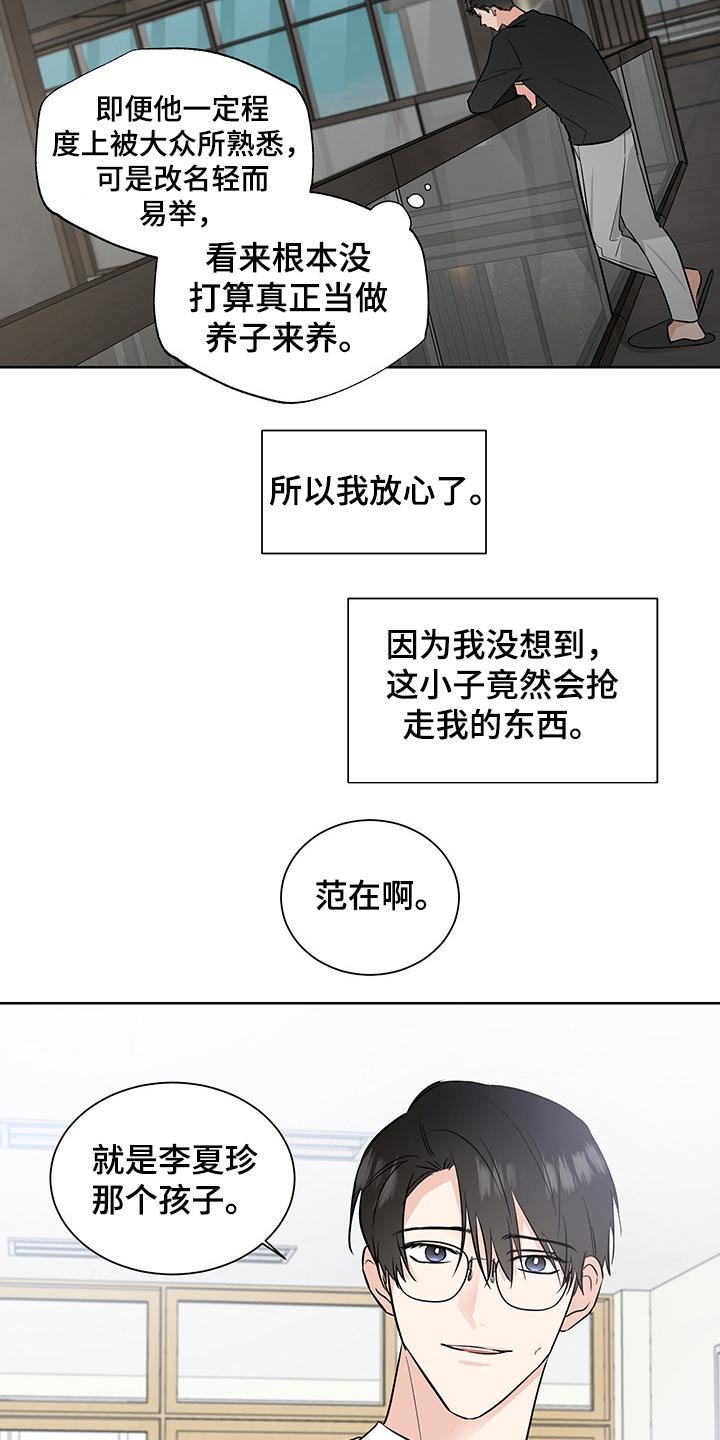 第48章：领养