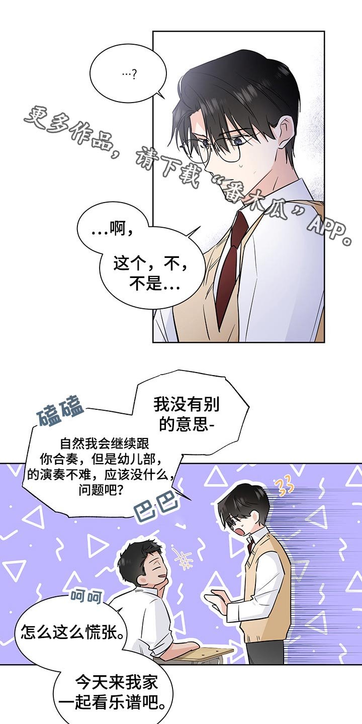 第49章：不怀好意