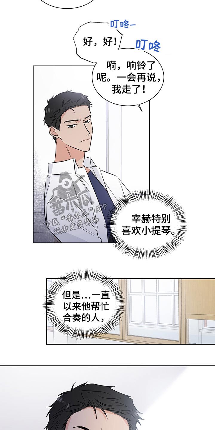 第49章：不怀好意