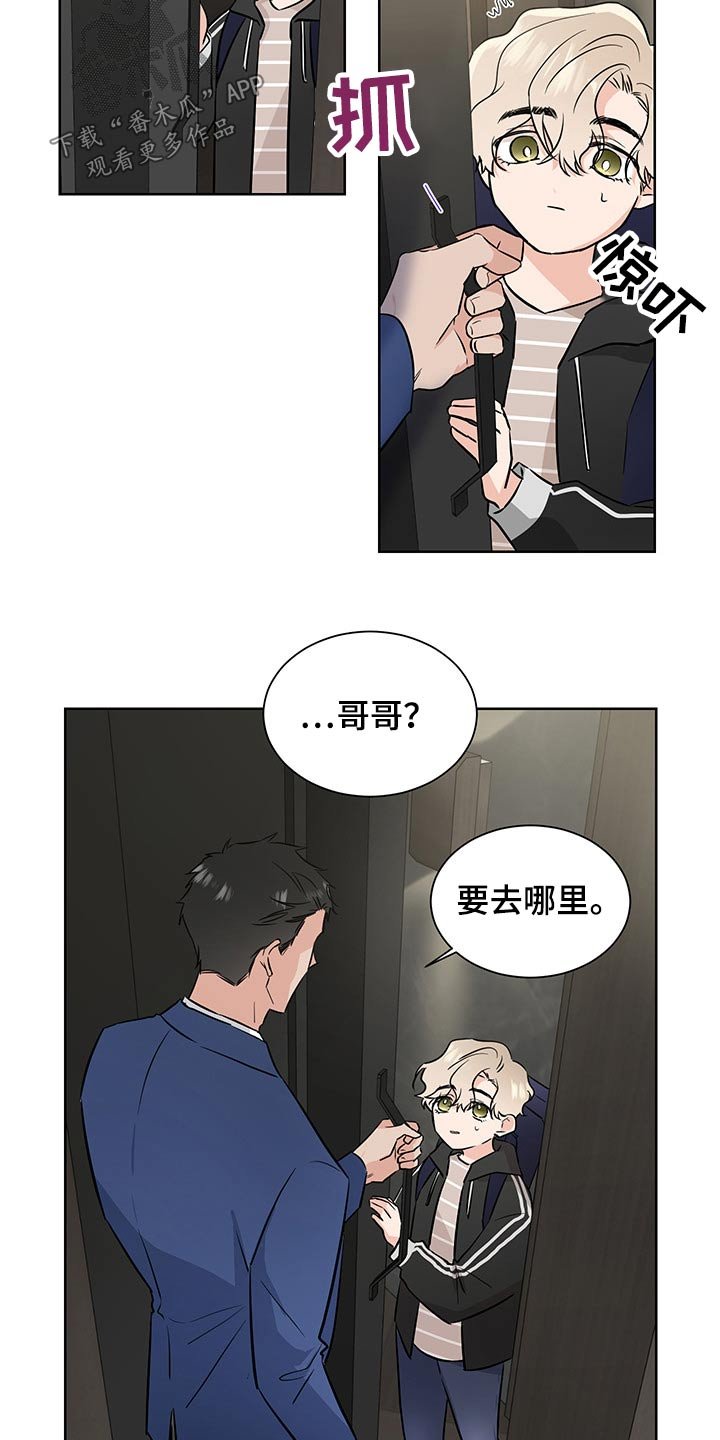 第49章：不怀好意