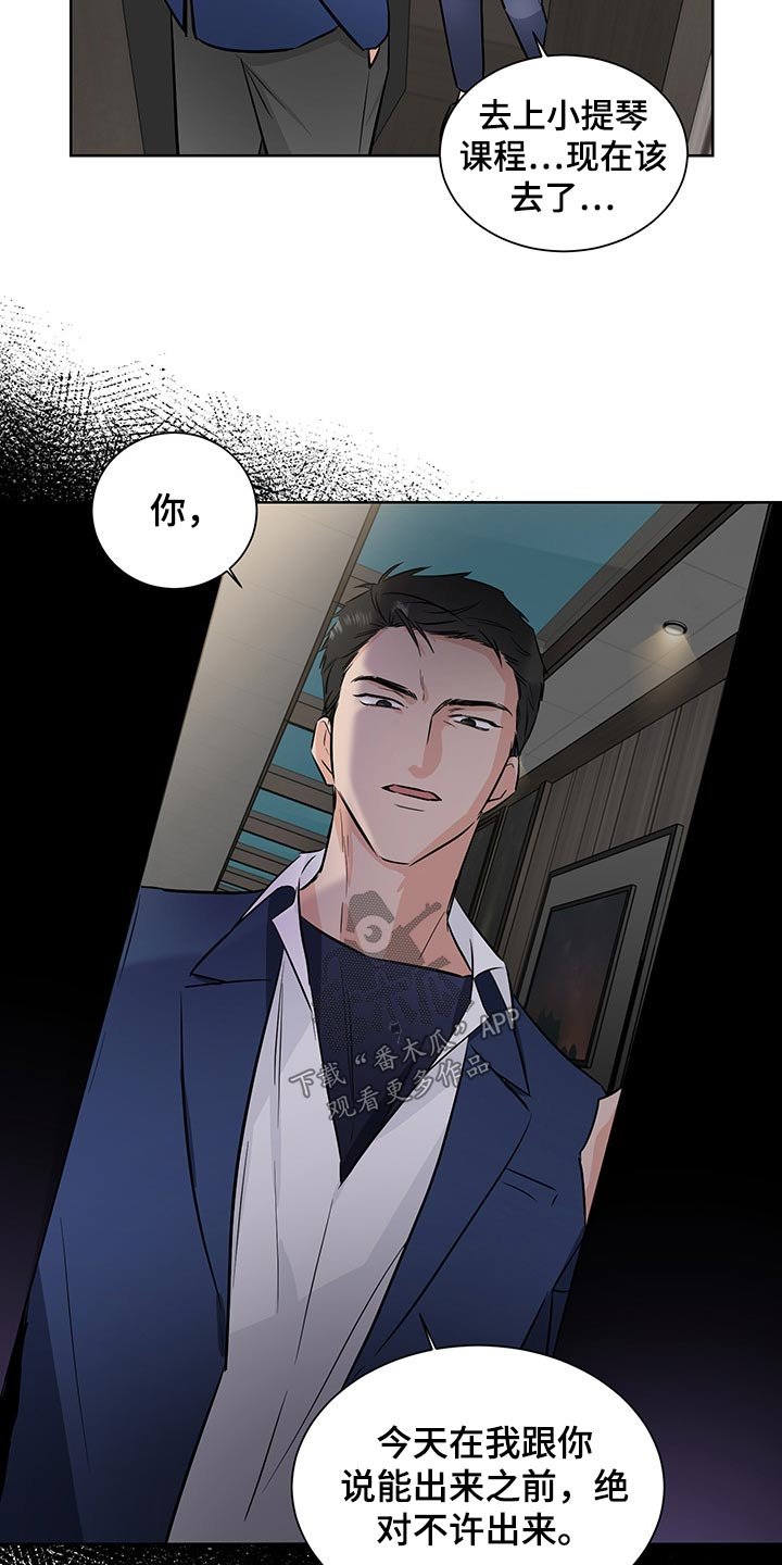 第49章：不怀好意