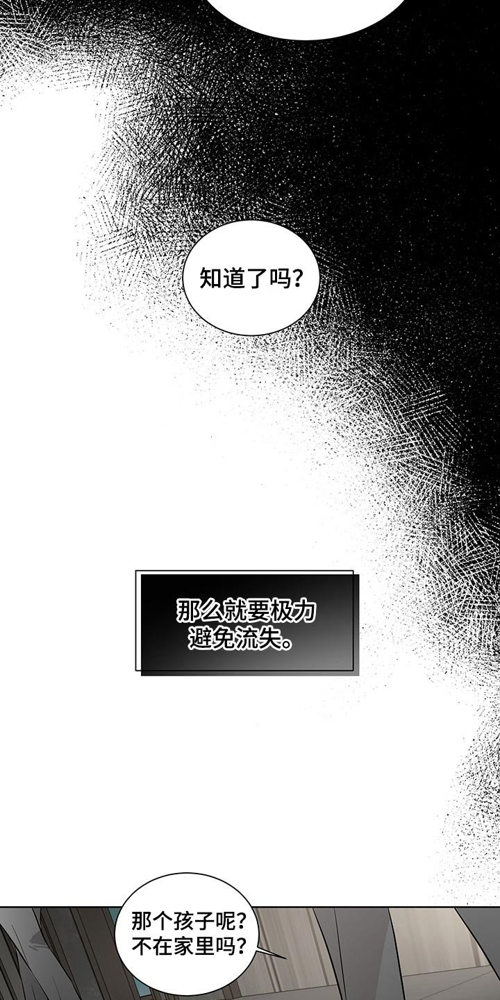 第49章：不怀好意