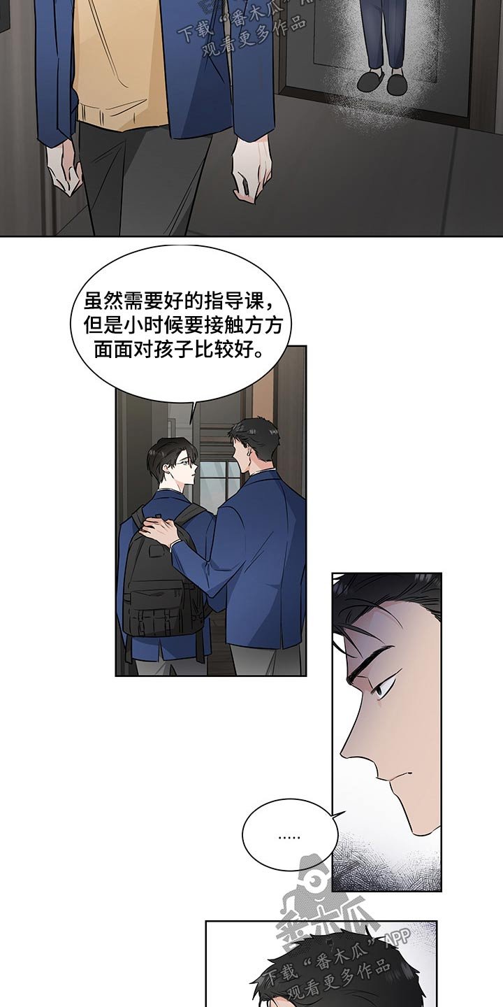 第49章：不怀好意