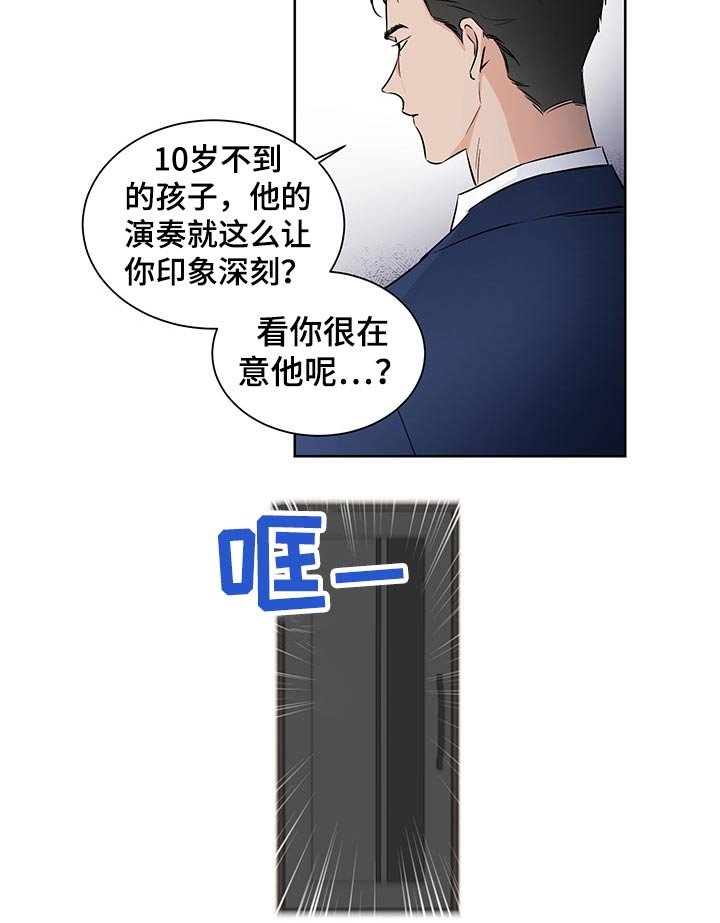 第49章：不怀好意