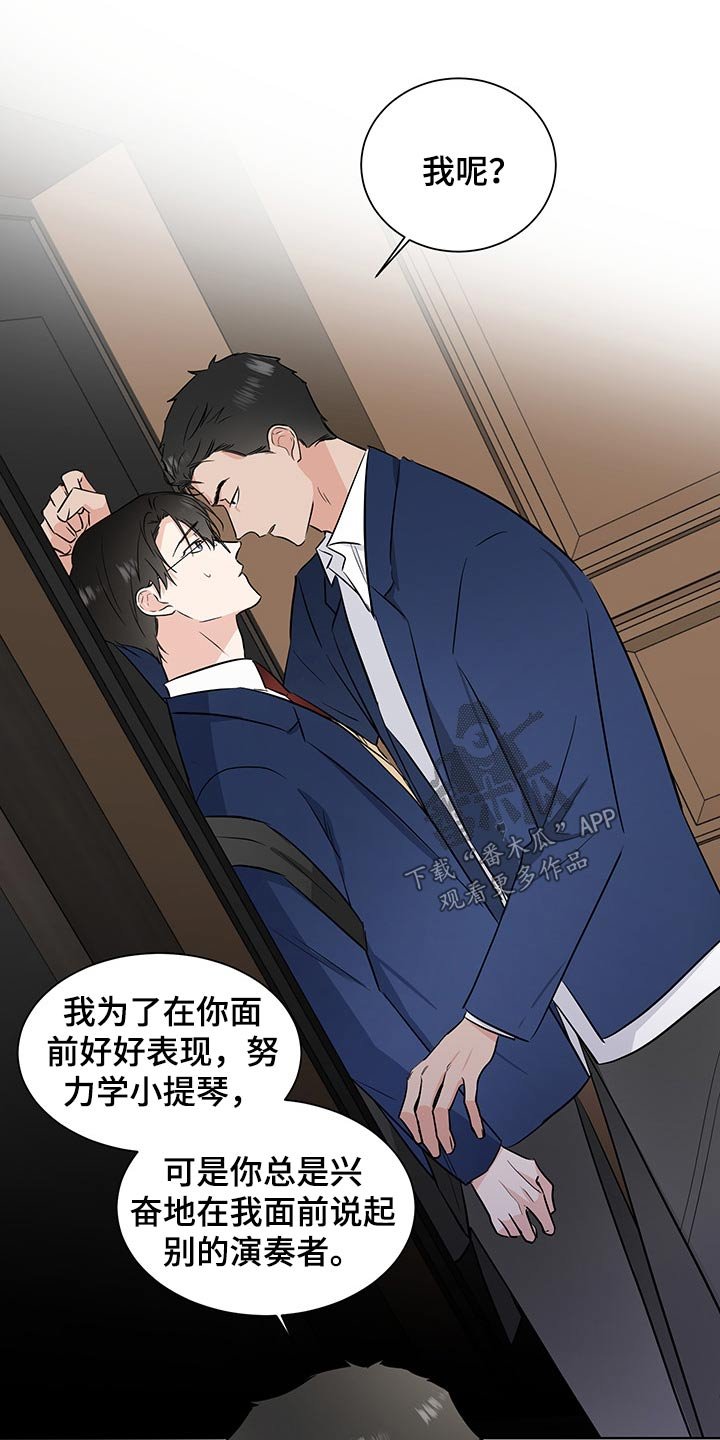 第49章：不怀好意